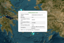 Σεισμός 4,8 Ρίχτερ στην Αμοργό