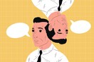 ΕΠΕΞ Doublespeak