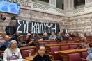 Μέλη του Ρουβίκωνα άνοιξαν πανό για τα Τέμπη σε αίθουσα της Βουλής