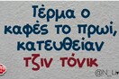 Οι Μεγάλες Αλήθειες της Δευτέρας 10/2/2025