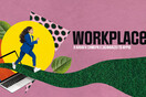 Workplaces που ξεχωρίζουν