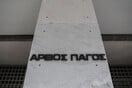 Πέθανε η αντιπρόεδρος του Αρείου Πάγου Δήμητρα Ζώη
