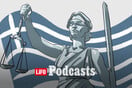 «Η δικαιοσύνη με τις πράξεις και τις παραλείψεις της έχει κλονίσει την εμπιστοσύνη των πολιτών» 
