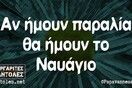 Οι Μεγάλες Αλήθειες της Πέμπτης 28/2/2025