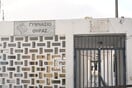 Σαντορίνη: Ανοίγουν ξανά τα σχολεία - Σε ύφεση η σεισμική ακολουθία