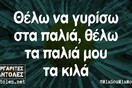 Οι Μεγάλες Αλήθειες της Τρίτης 4/3/2025