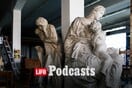 ΑΣΚΤ: Η σχολή που «γέννησε» τους μεγαλύτερους Έλληνες καλλιτέχνες
