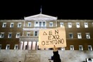 Πρόταση Δυσπιστίας: Η πραγματική πίεση ασκήθηκε από του διαδηλωτές και όχι από την αντιπολίτευση 