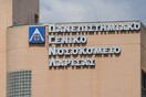 Λάρισα: Σε σοβαρή κατάσταση ο 3χρονος που παρασύρθηκε από ΙΧ