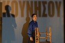 CHECK How soon is now: Μια παράσταση για τους μετεξεταστέους της συστημικής ιστορίας