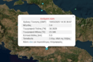 Σεισμός τώρα 3,4R στη Θήβα