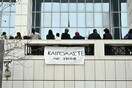 Δίκη για το Μάτι: Ενοχή για 12 κατηγορούμενους ζήτησε η Εισαγγελέας