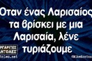 Οι Μεγάλες Αλήθειες της Παρασκευής 21/3/2025