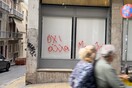 To φαινόμενο «Ασκληπιού» – μια γειτονιά θύμα του hype 