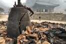 Νότια Κορέα: Οι πρωτοφανείς πυρκαγιές κατέστρεψαν τον ιστορικό ναό Γκούνσα