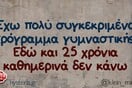 Οι Μεγάλες Αλήθειες της Τετάρτης 2/4/2025