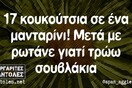 Οι Μεγάλες Αλήθειες της Δευτέρας 28/3/2025