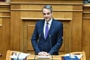 Μητσοτάκης: Αύξηση 100 ευρώ και στους σωφρονιστικούς υπαλλήλους από 1η Ιουλίου