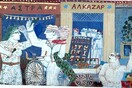 Το Μουσείο Αλέκος Φασιανός 