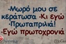 Οι Μεγάλες Αλήθειες της Δευτέρας 7/4/2025