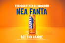 Νέα Fanta Πορτοκαλάδα
