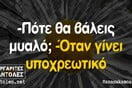 Οι Μεγάλες Αλήθειες της Τετάρτης 9/4/2025