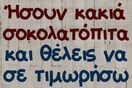 Οι Μεγάλες Αλήθειες της Παρασκευής 11/4/2025
