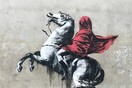 Είναι ο Banksy γυναίκα; Πόσο βάσιμη είναι αυτή η θεωρία