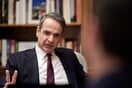 Μητσοτάκης: Η Ευρώπη δεν μπορεί να θεωρεί δεδομένες τις ΗΠΑ