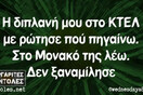 Οι Μεγάλες Αλήθειες της Πέμπτης 17/4/2025