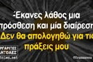 Οι Μεγάλες Αλήθειες της Τετάρτης 16/4/2025