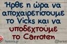 Οι Μεγάλες Αλήθειες της Δευτέρας 14/4/2025