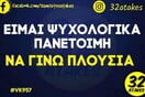 Οι Μεγάλες Αλήθειες της Τρίτης 22/4/2025