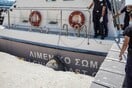 Λέσβος: Απαγχονισμένος βρέθηκε στέλεχος του Λιμενικού Σώματος