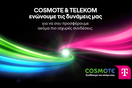 COSMOTE TELEKOM: «Συνδέουμε τον κόσμο σου»