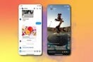 Νέα λειτουργία στο Instagram - Τι είναι το Blend και πώς λειτουργεί