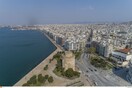 ΔΥΣΟΣΜΙΑ ΘΕΣΣΑΛΟΝΙΚΗ