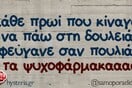 Οι Μεγάλες Αλήθειες της Δευτέρας (28/4/2025)