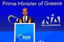 Μητσοτάκης στο συνέδριο του ΕΛΚ: Η Ελλάδα είναι από τις ταχύτερα αναπτυσσόμενες ευρωπαϊκές οικονομίες