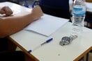 Πρότυπα και Δημόσια Ωνάσεια Σχολεία: Το Σαββατοκύριακο οι εξετάσεις εισαγωγής - Τι πρέπει να ξέρουν οι υποψήφιοι
