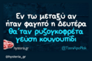 Οι Μεγάλες Αλήθειες της Δευτέρας 5/5/2025