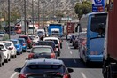 ΚΙΝΗΣΗ ΣΤΟΥΣ ΔΡΟΜΟΥΣ