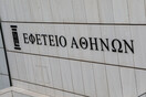 Τηλεφώνημα για βόμβα στο Εφετείο