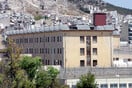 Φυλακές Κορυδαλλού: Πότε θα πάνε στον Ασπρόπυργο και ποιο είναι το σχέδιο για την τύχη των παλιών κτιρίων