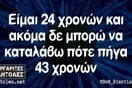 Οι Μεγάλες Αλήθειες της Παρασκευής 9/5/2025
