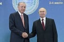 Τηλεφωνική επικοινωνία Πούτιν και Ερντογάν για την Ουκρανία - «Είμαστε έτοιμοι»