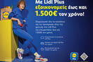 Lidl Plus: Πώς εξοικονομείτε χρήματα, με το ψηφιακό πρόγραμμα πιστότητας 