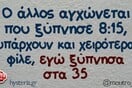 Οι Μεγάλες Αλήθειες της Παρασκευή 16/5/2025