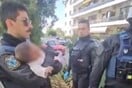 ΒΡΕΦΟΣ ΑΛΙΜΟΣ ΑΣΤΥΝΟΜΙΚΟΣ ΑΓΚΑΛΙΑ