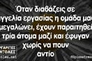 Οι Μεγάλες Αλήθειες της Τρίτης 20/5/2025